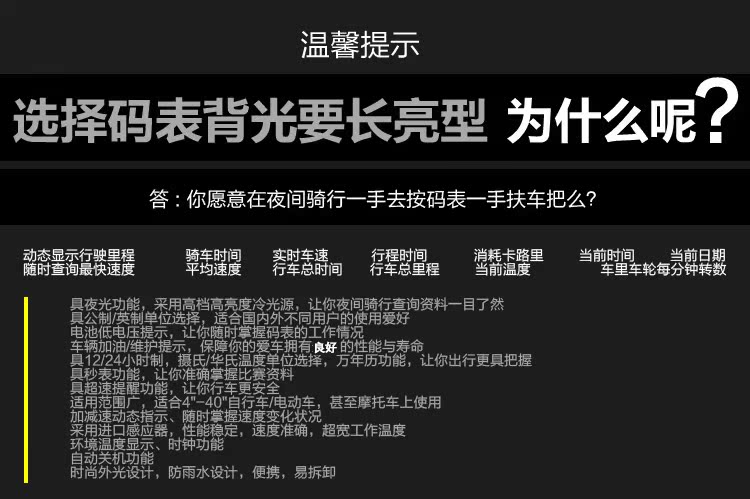 Compteur de vélo - Ref 2423502 Image 7