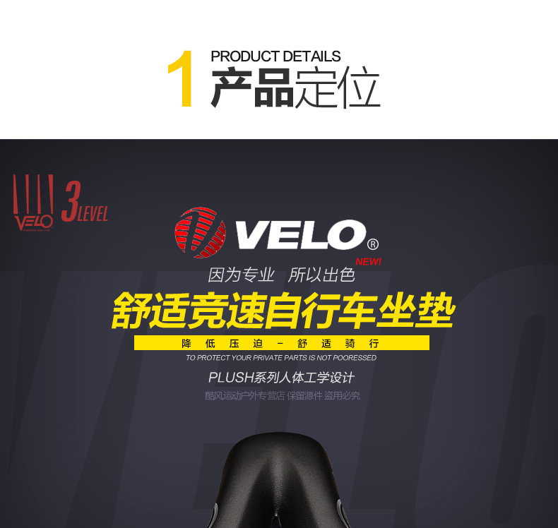 Selle de vélo Mountain Bike VELO - Ref 2349056 Image 7