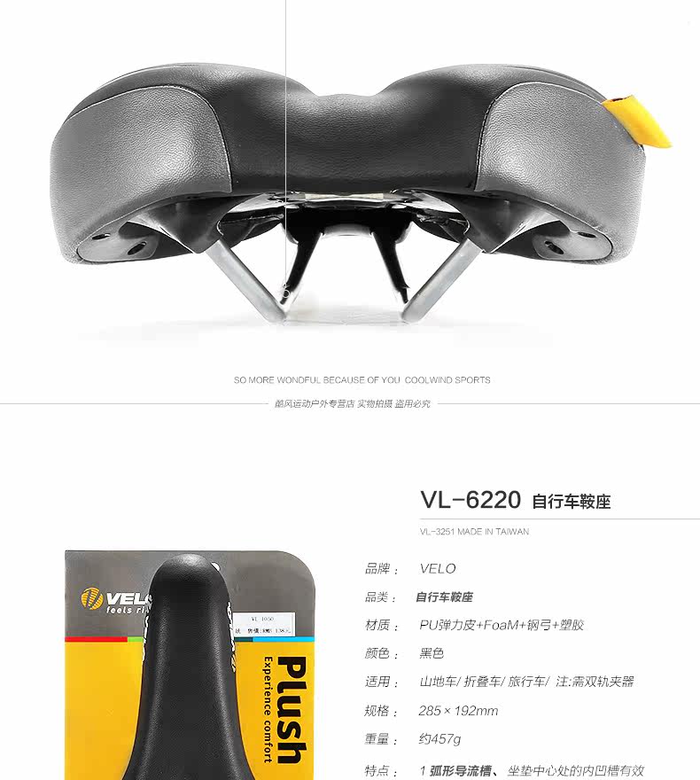 Selle de vélo Mountain Bike VELO - Ref 2352017 Image 9