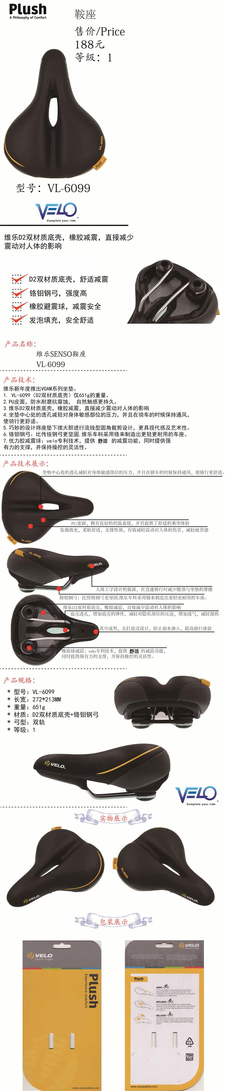 Selle de vélo Mountain Bike VELO - Ref 2352155 Image 3