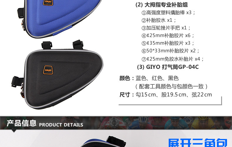 Outils pour vélo GIYO - Ref 2290940 Image 7