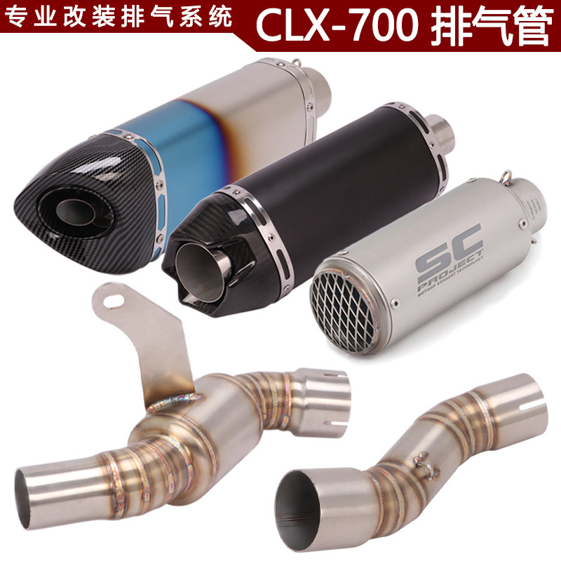 Suitable for motorcycle CL-X700 exhaust pipe modification Spring Wind 700 drum middle section modification middle tail end pipe
