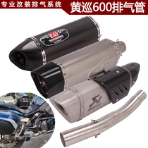 Moto sports car Modified Yellow Dragon yellow patrol 600 Scorpio exhaust pipe cruise version BJ600GS Scorpio exhaust pipe