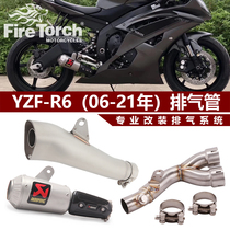 Suitable for motorcycle YZF-R6 exhaust pipe retrofit to back pressure pack midsection R6 torch exhaust pipe 06-21 years