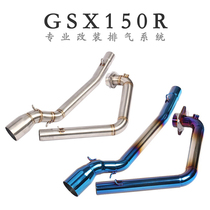 Motorcycle suitable for modification of small Peruvian GSX150R stainless steel front section GSX-S150 exhaust pipe roasted blue front section