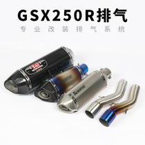 Suitable for motorcycle GSX250R front section exhaust pipe DL250 modified Yoshimura exhaust pipe GSX250R middle section
