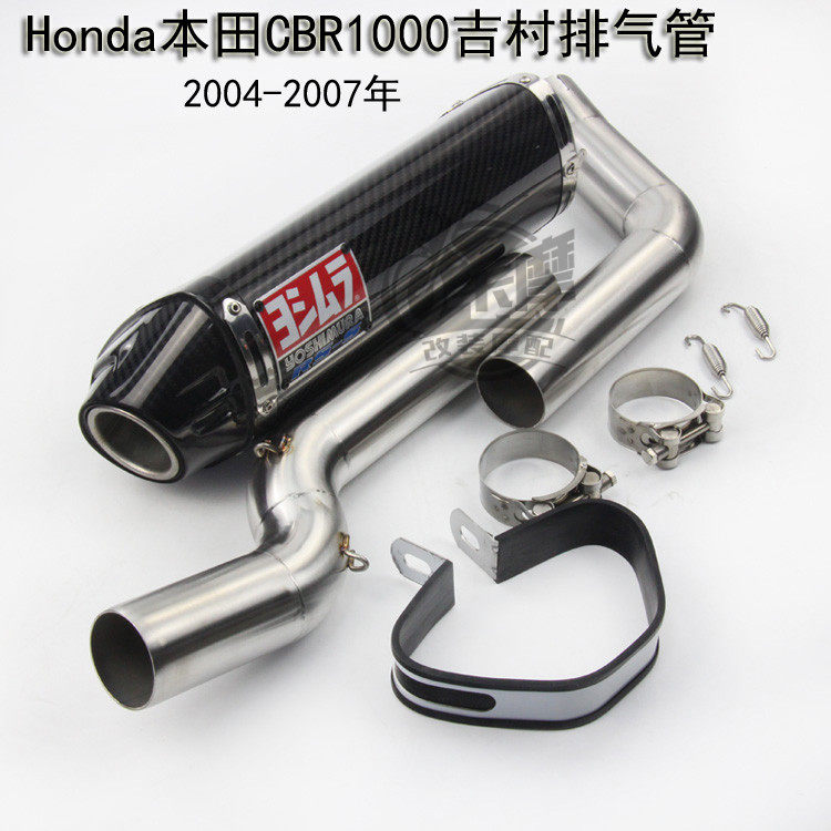 Applicable locomotive Honda CBR1000 midsection CBR600 F5 03-17 years modified with rear section Yoshimura exhaust