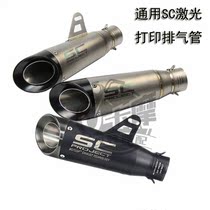Suitable for motorcycle sports car Yamaha R6 BMW S1000RR small and medium RK6 7 8 Spring Breeze 400 modified exhaust pipe