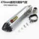 Xe máy thể thao sửa đổi đường chân trời 150 nhỏ Ninja 250 đường đua Yongyuan 350R25 / R3 ống xả hình lục giác - Ống xả xe máy