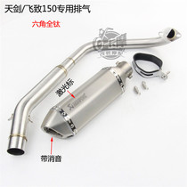 Suitable for motorcycle Yamaha YBR150 modified exhaust pipe Flying 150 front section YS 150 modified exhaust pipe