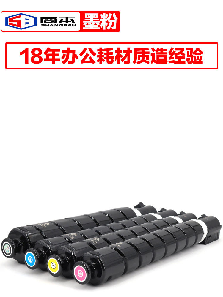 Compatible with Canon C3020 Toner Cartridge C3222L C3125 C3130L C3120L C3025 C3226 Toner Npg-67 Toner C3826 C3520I 3330 3720 3725 Toner Cartridge