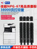 Compatible with Canon C3020 Toner Cartridge C3222L C3125 C3130L C3120L C3025 C3226 Toner Npg-67 Toner C3826 C3520I 3330 3720 3725 Toner Cartridge