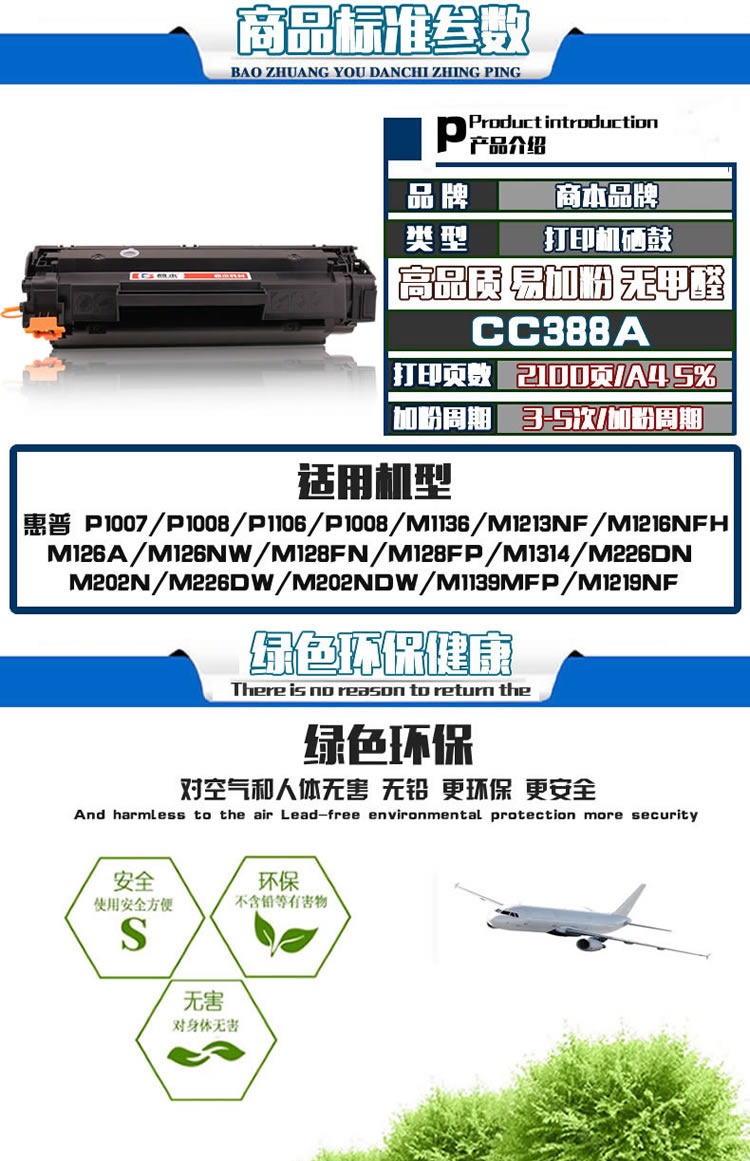 Áp dụng hộp mực HP CC388A M1213NF 1136MFP 1216NFH hộp mực P1106 1108 hộp mực P1007 hộp mực M202N 226DW 201N 202NDW Hộp mực compact HP88A - Hộp mực