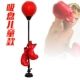 Boxing Speed ​​Ball [Children's]