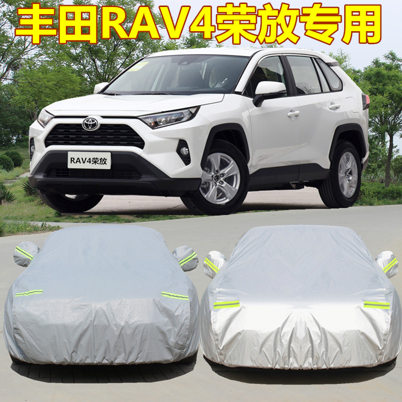 Special for Toyota new RAV4 boom hood car cover thickened SUV cross-country sunscreen rain-proof shading car cover