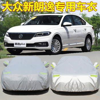Suitable for Volkswagen's New Lavida Car Cover, Lavida Plus Rainproof, Sunproof, Dustproof, Thickened and Heat-Insulating Car Cover