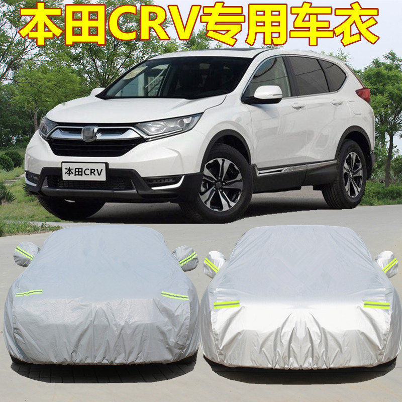 Suitable for Dongfeng 2023 new Honda CRV Car Hood Cross Country SUV Special Thickened Sun Protection Anti-Rain Cover-Taobao
