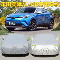Suitable for new Toyota Yize IZOA car jacket C- HR car cover car jacket anti-riot sun and dust sunshade