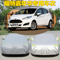 Fords new Fiesta hatchback sedan special car coat Oxford cloth car cover rainproof sunscreen heat insulation shade car cover