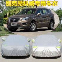 2021 new Buick Onkowei special car coat car cover Plus car sunscreen rain dust insulation thickened jacket