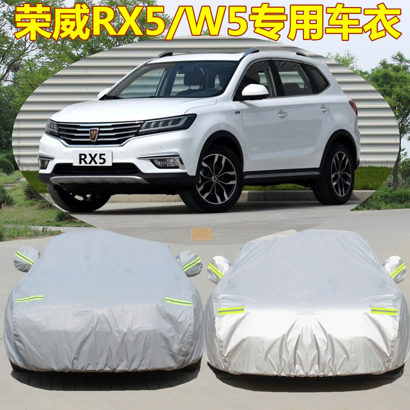 Roewe RX5 car cover W5 car cover SUV off-road new energy special sunscreen rain insulation eRX3 outer cover car cover