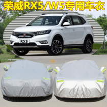 Roewe RX5 car coat W5 car cover SUV off-road new energy special sunscreen rain insulation eRX3 cover car cover