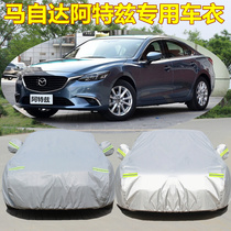 Mazdas new Atez special car clothing hood sunscreen sunproof and dust insulation thick sun-shading cover cloth car jacket