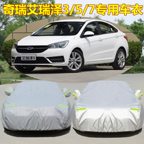 Chery Arrize 5 Arrize 7 Arrize 3 Car Clothes Special Oxford Cloth Car Cover Sunscreen and Rainproof Cover