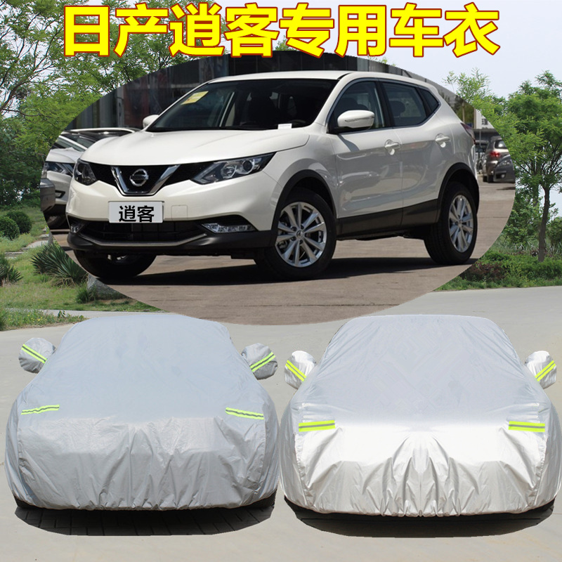 Nissan 2022 New Qashers Car Clover hood Special Nisan cross-country SUV sunscreen Anti-rain and snow thermal insulation jacket