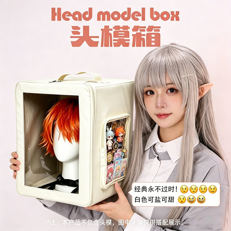 Upgraded Head Mold Storage Box for Cosplay Wigs, Portable, Can Be Carried on the Back or Hung on a Trolley, with a Transparent Side Compartment
