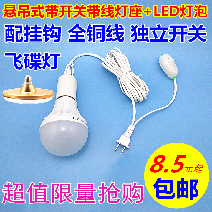 插头带开关灯照明带开关工作室节能超市个性线长个性餐厅吊灯灯泡