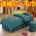 Làm đẹp trải giường bốn bộ sản phẩm giường massage ren tùy chỉnh 180 * 60/70 * 185/70 * 190 trải giường Trang bị tấm