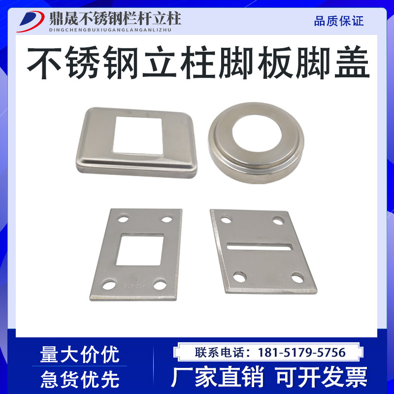 Thickened 304 stainless steel decorated cover Ugly Lid Stairway Armchair Squared decorative lid square pipe decorated cover screw lid-Taobao