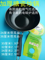 Household frying pan non-stick enamel pan round bottom frying pan non-coating non-rust gas stove special pot