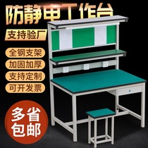 Anti-static Workbench Workshop assembly line with lamp work table experimental table electronic maintenance table inspection table with fan