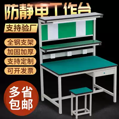 Anti-static Workbench Workshop assembly line with lamp work table experimental table electronic maintenance table inspection table with fan