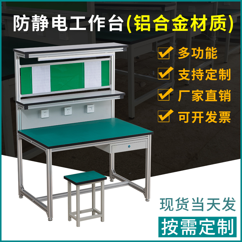 Antistatic bench assembly line with lamp repair table aluminium alloy operating table inspection table aluminium extrusion material experimental table