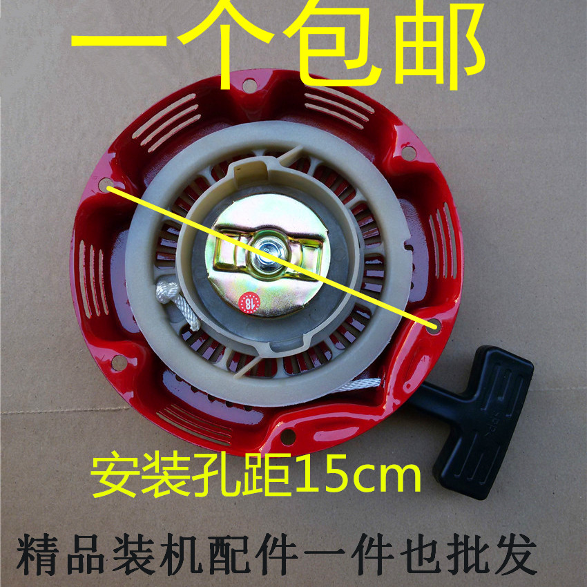 Petrol engine Small generator accessories 154 pull disc 1kw1 2 KW starter Mitsubishi Comm Machine