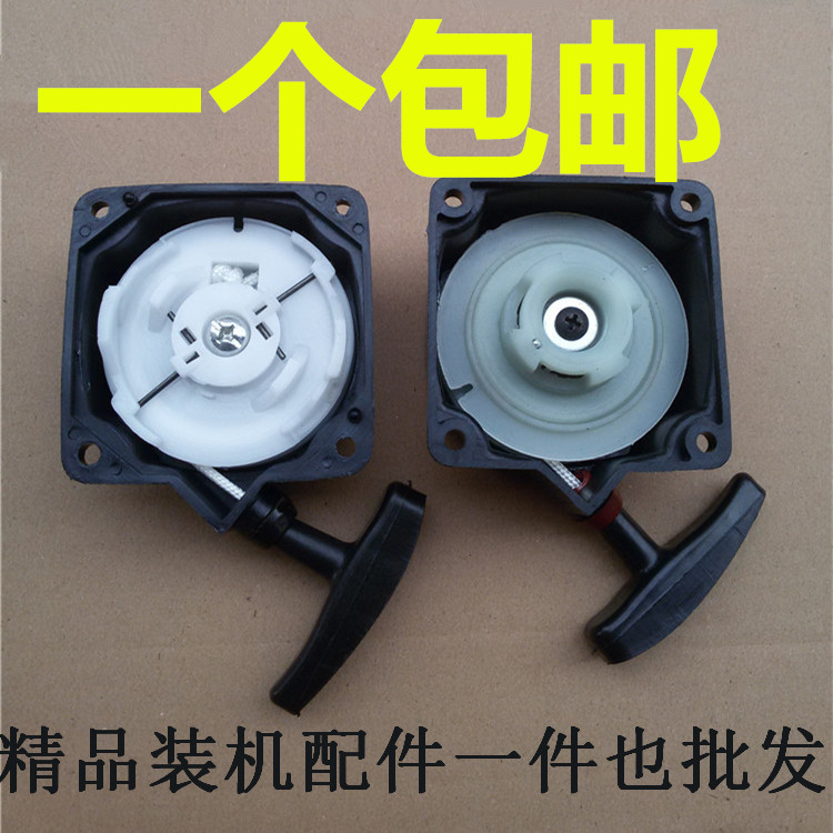 Petrol engine 40-5 mower starter II stroke trimming machine ground drilling mower easy to start pull disc