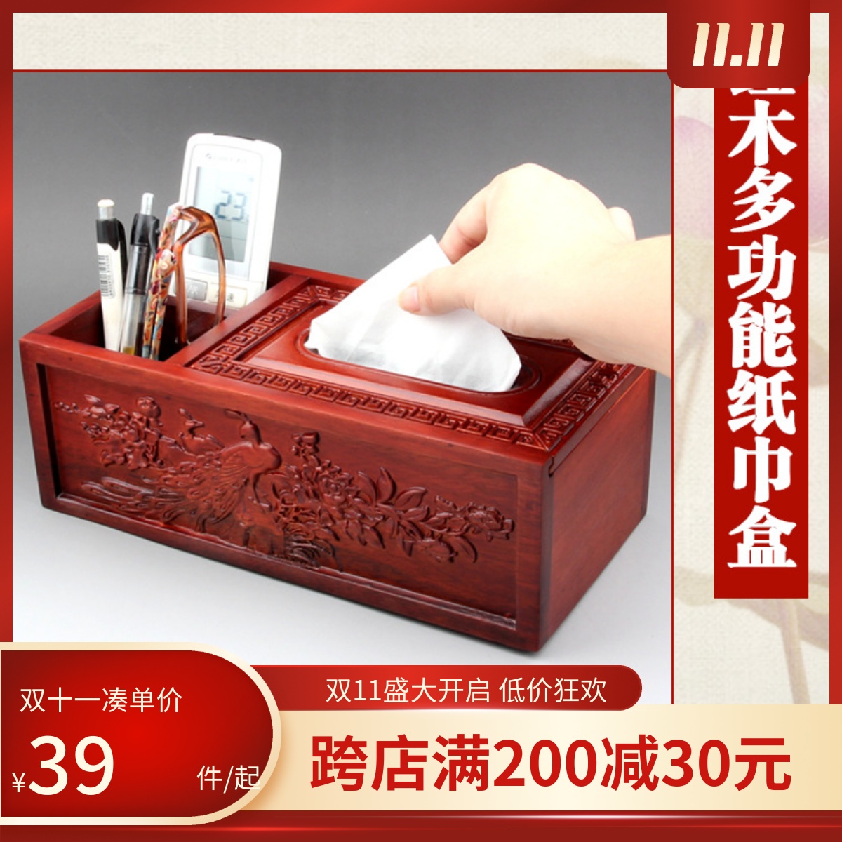 Vietnamese mahogany tissue box multi-functional removable toilet paper remote control storage box solid wood rosewood desktop sundries mobile phone holder