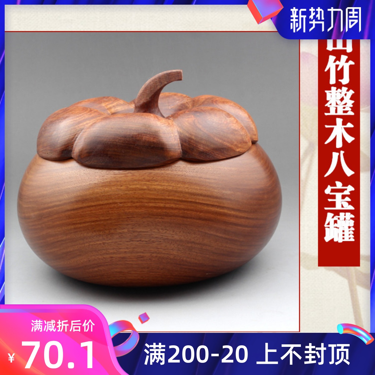 Myanmar flower pear wood candy box with lid ashtray bamboo shaped wood crafts
