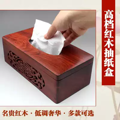 Vietnam mahogany tissue box hollowed out carved solid wood living room Rosewood flap tissue tube Chinese classical sanitary carton