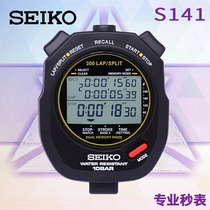 SEIKO Japan Seiko W073 S056 S057 S061 S143 S062 S149 S149 Training timing stopwatch