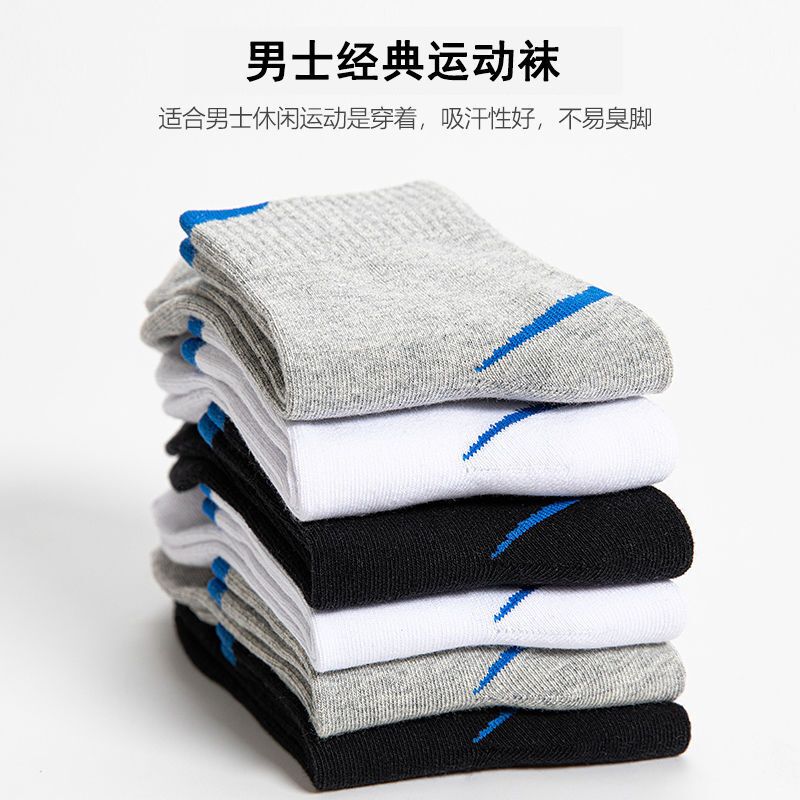 Pure White Socks for Men, Mid-Calf Spring and Summer Sports Mid-Waist Socks, Deodorant and Sweat-Absorbent Long Socks, Running Sweat-Absorbent Socks