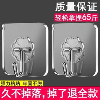 Hooks with strong adhesive walls and walls, transparent and traceless hooks, hooks, hole-free hooks, hooks, hooks, stickers, hooks, stickers, hooks, stickers, hooks, stickers, hooks,