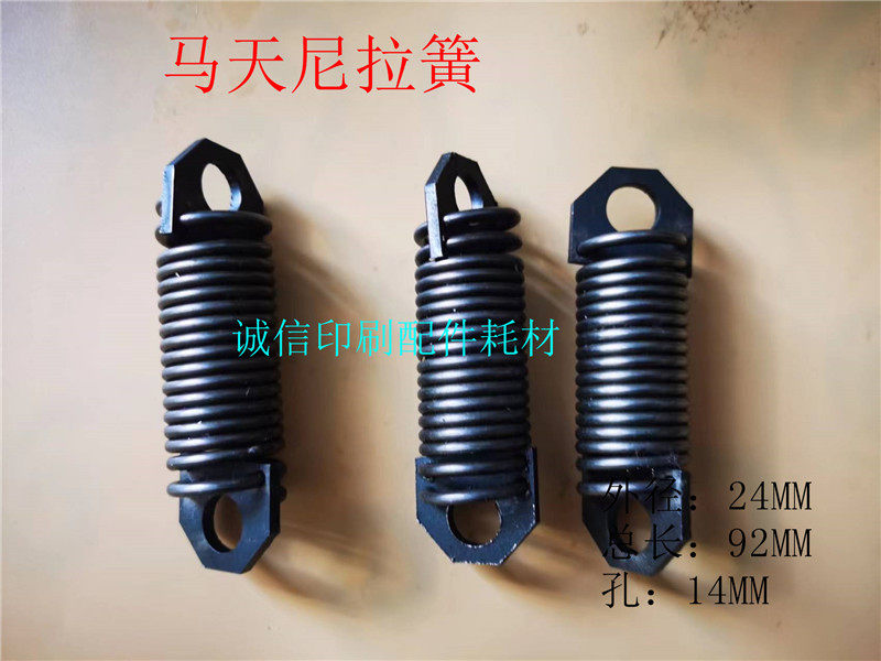 馬天尼配頁機拉簧馬天尼紫光膠裝龍拉簧配頁機叼牙拉簧聯動線-淘寶Taobao | 天貓Tmall