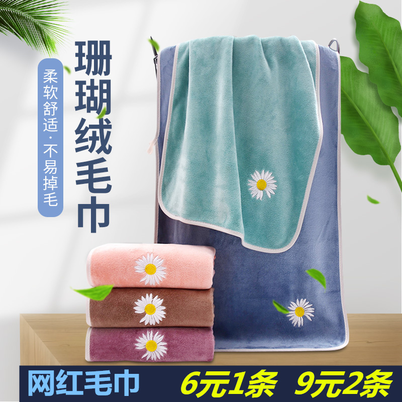 Coral Velvet Towel, Nanofiber Small Daisy Face Wash Towel, Household Adult Face Towel, Soft and Absorbent Hair Drying Towel