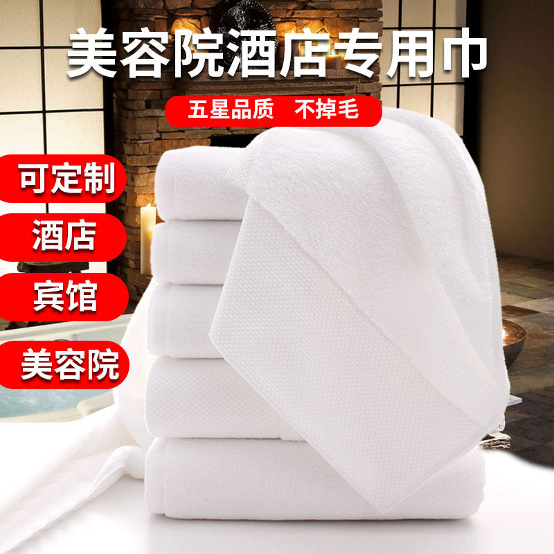 Pure Cotton Guesthouse Beauty Salon Large Towel White All-cotton Hotel Bath Towels Adults men and women thicken plus soft water suction-Taobao
