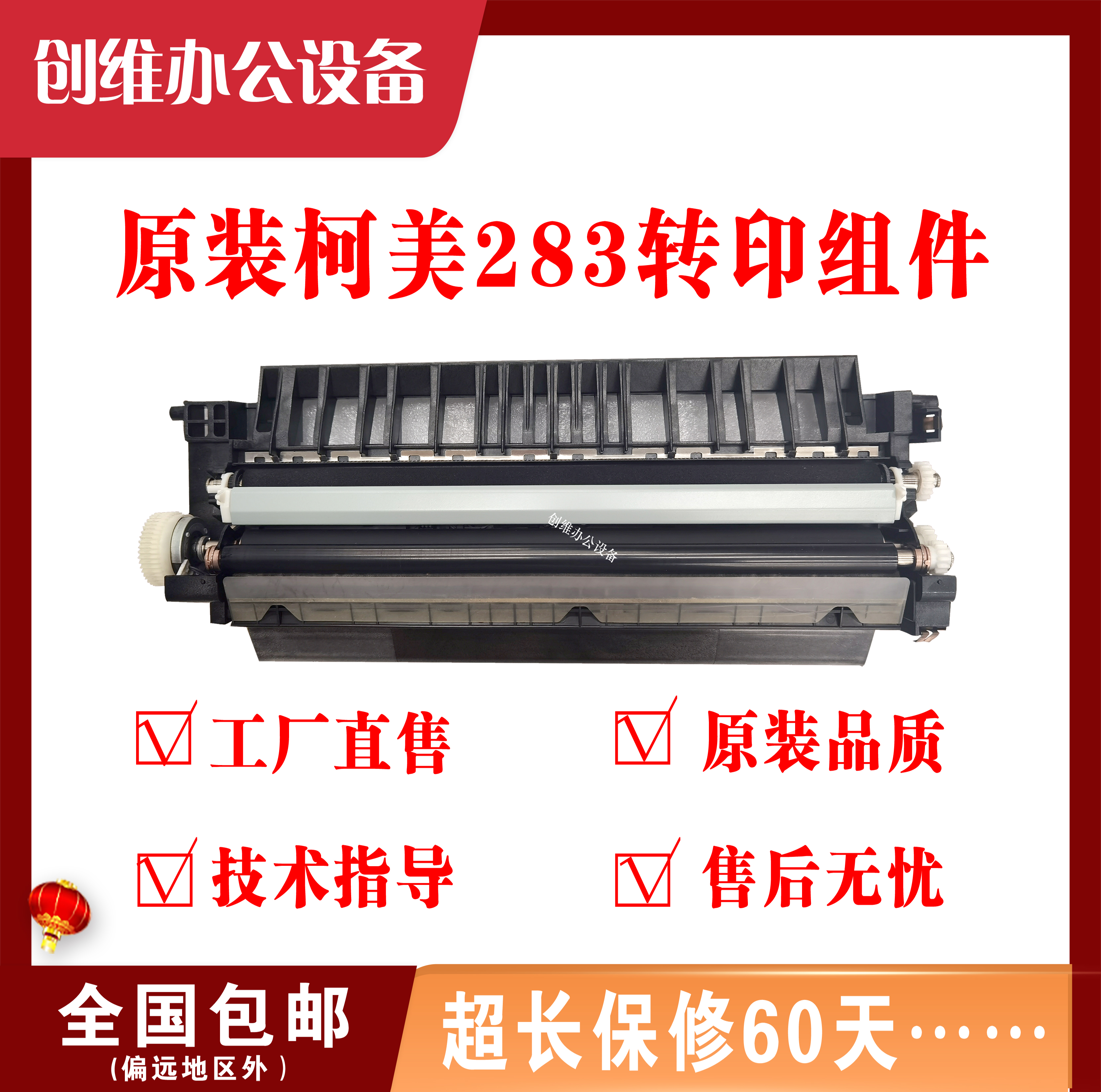 Original Kemei 283 423 7828 363 Sinian 429 289 369 alignment clutch transfer frame assembly