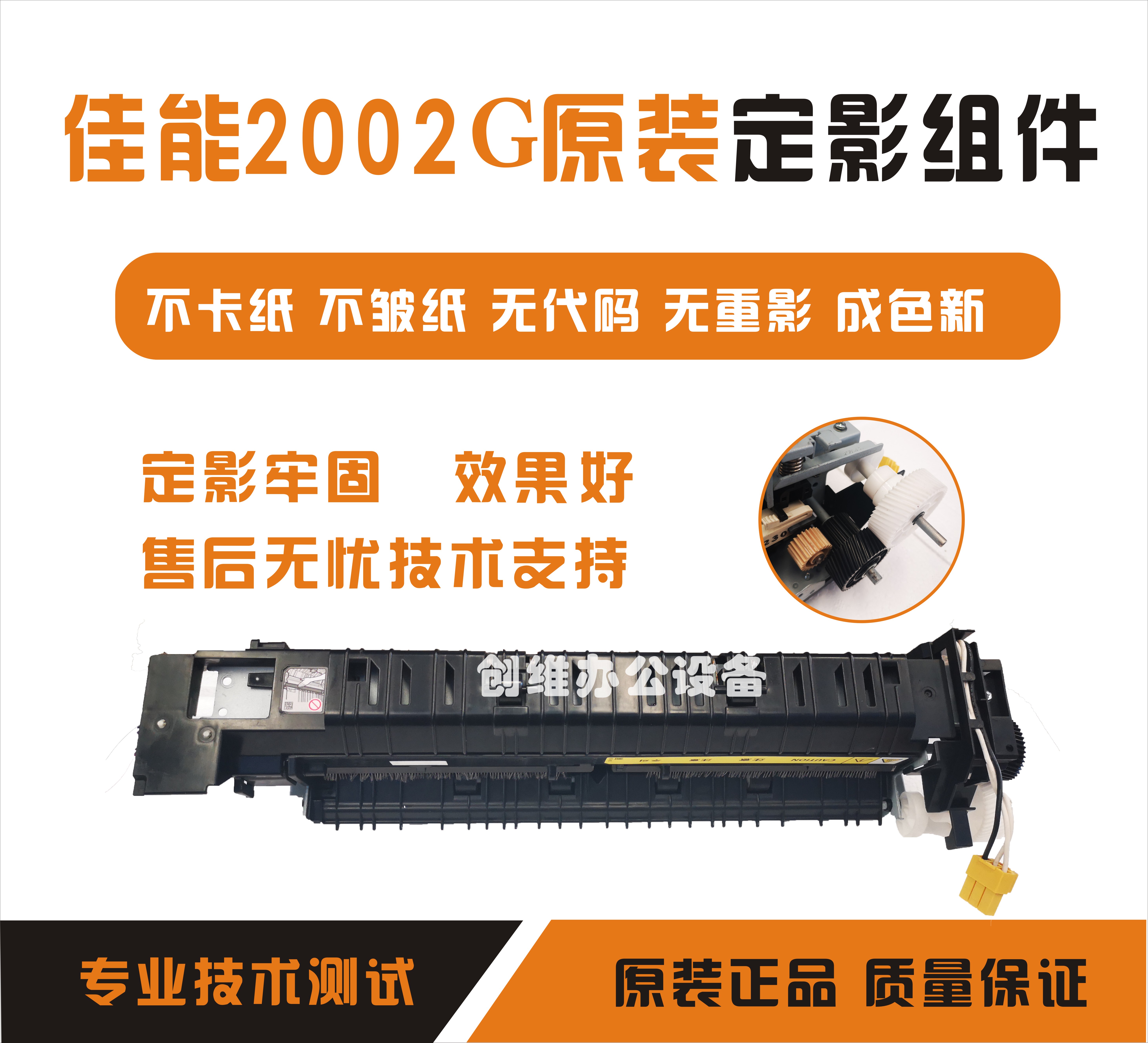 Original fit Canon iR2002G 2202L 2204 2202DN 2202DN 2204N 2204N fuser heating components